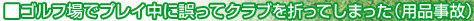 ����վ�ǥץ쥤��˸��äƥ���֤��ޤäƤ��ޤä�(���ʻ�
��)