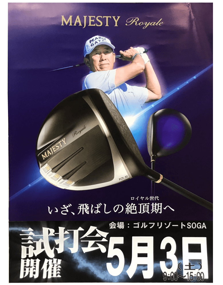マジェスティ