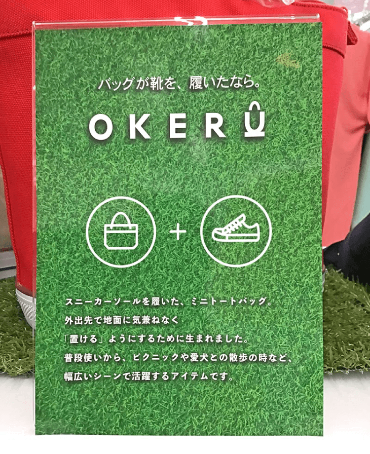 OKERU