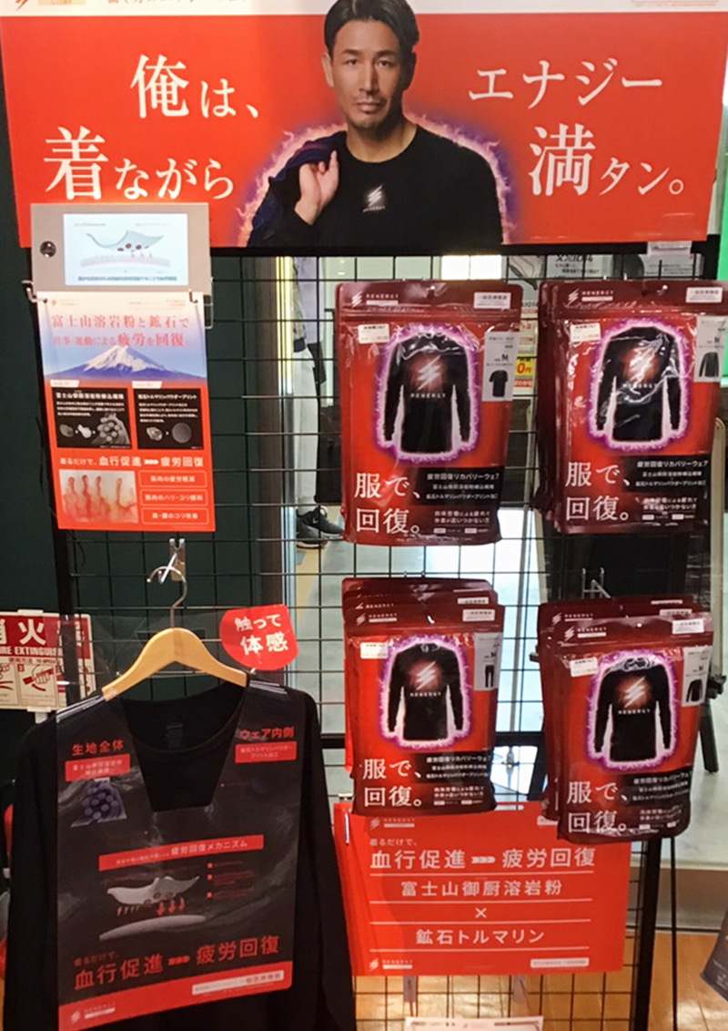 リカバリーウェア