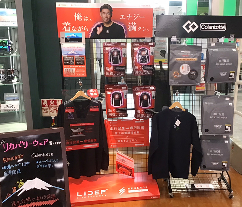 リカバリーウェア