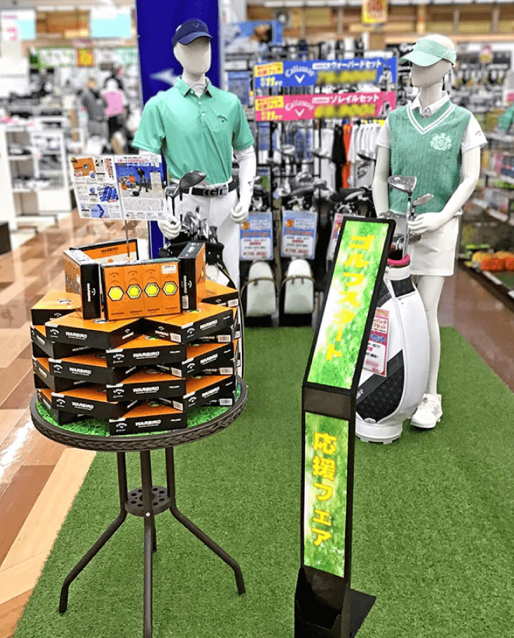 応援フェアコーナー