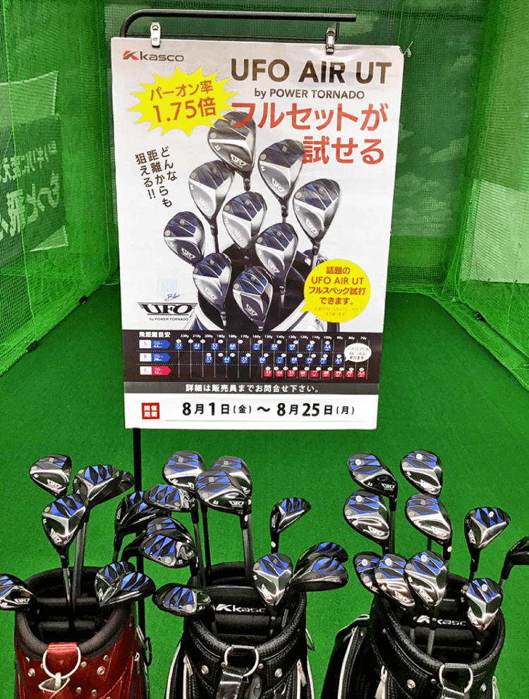 試打