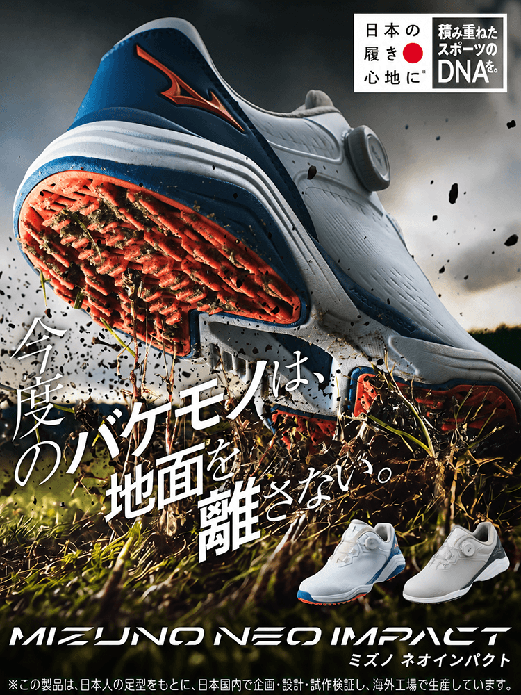ネオインパクト+エナジーボア