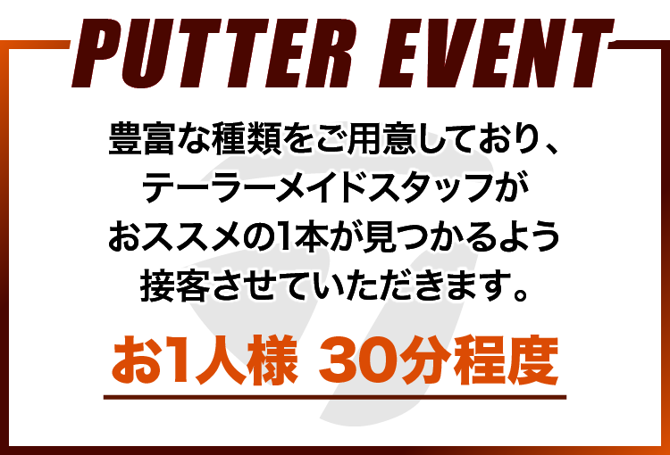 パター