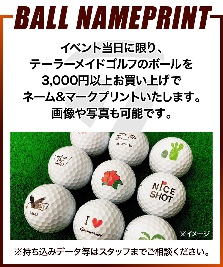 ボール