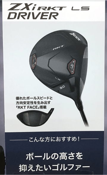 ZXi RKT LS