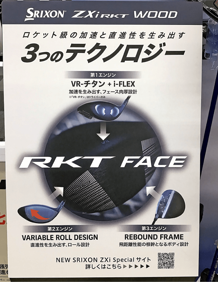 ZXi RKT