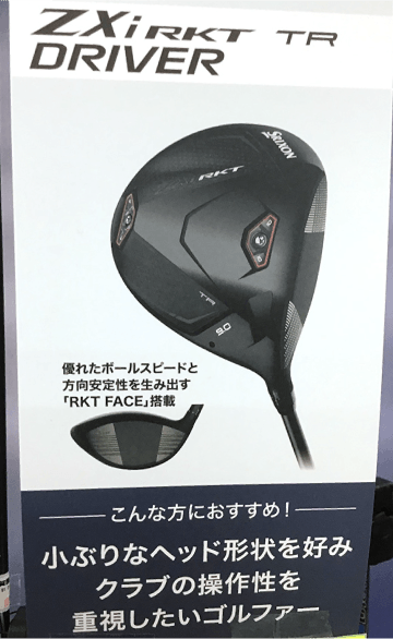 ZXi RKT TR