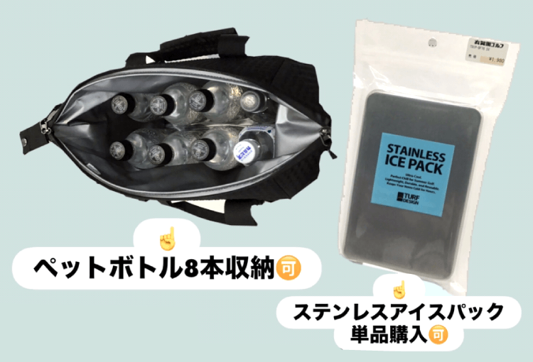 快適夏アイテムbag