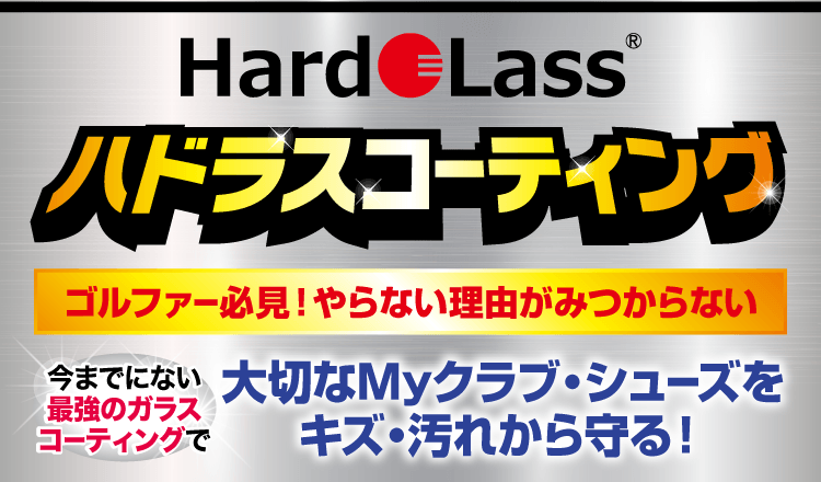 ハドラス