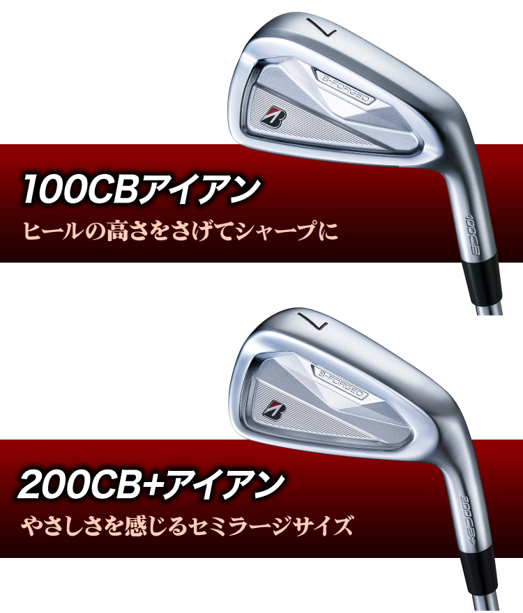 B-FORGEDアイアン