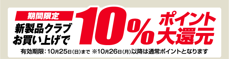 スリクソンZXiRKTキャンペーン