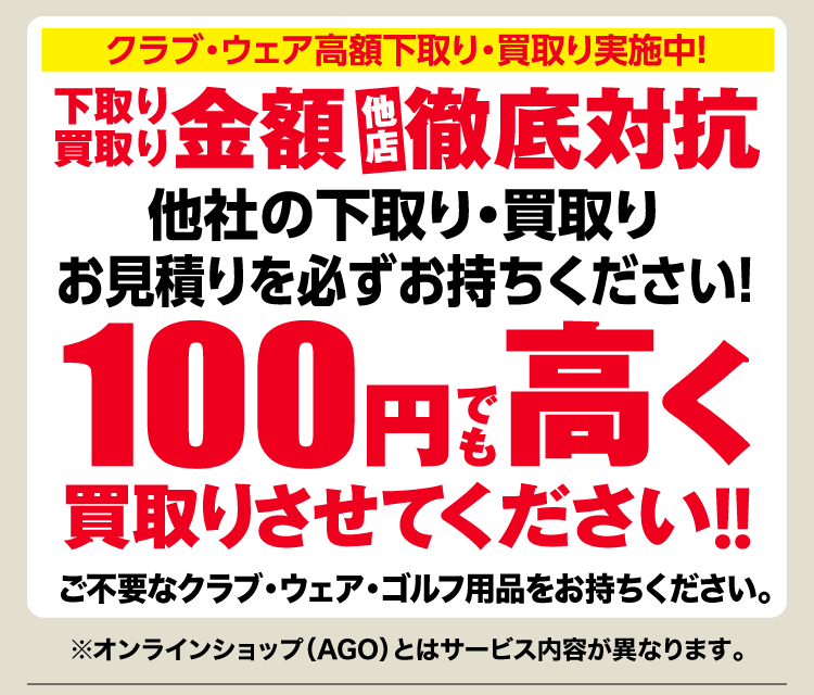 スリクソンZXiRKTキャンペーン