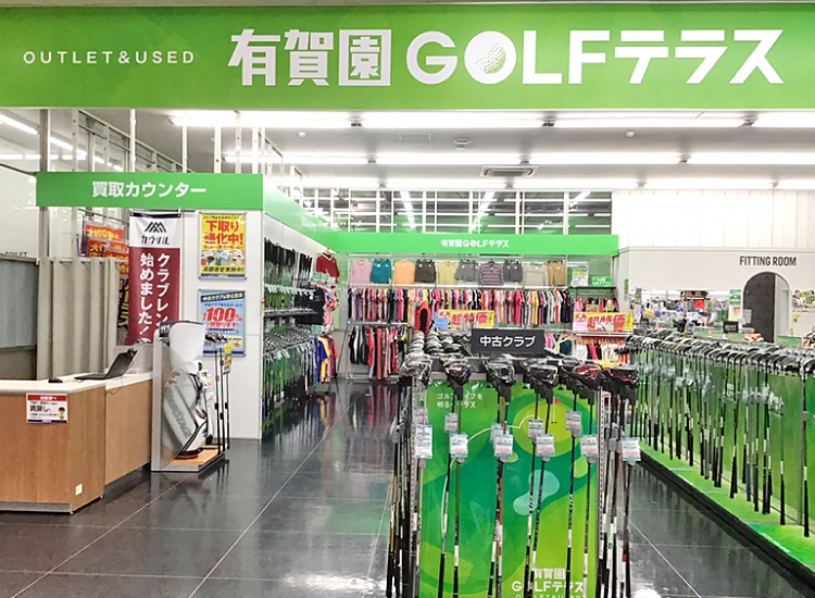 有賀園ゴルフテラス