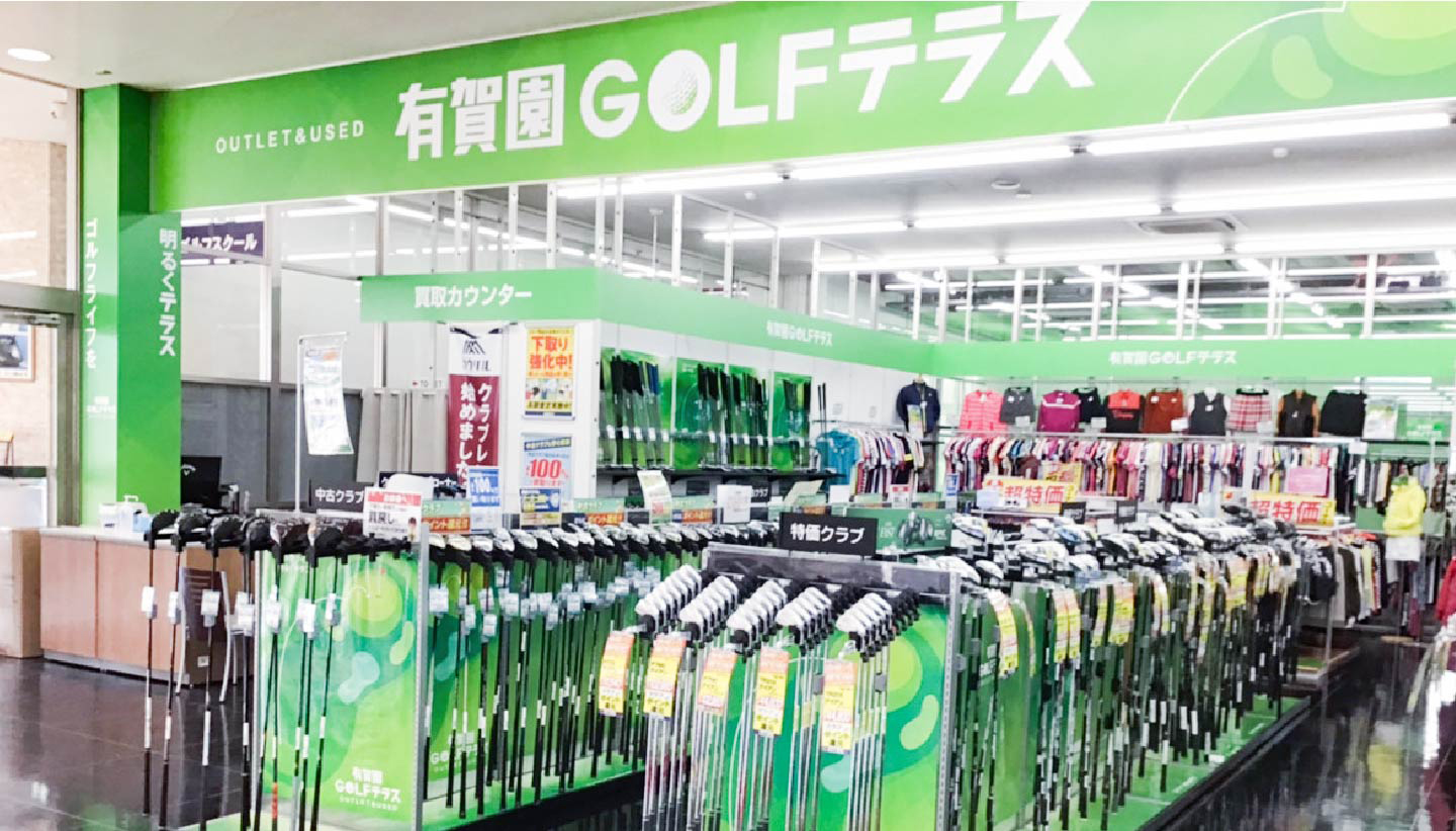 有賀園ゴルフテラス 柏店 – 有賀園ゴルフ｜関東を中心に展開するゴルフ
